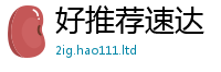 天天彩澳门天天彩今晚但新澳门天天彩免费精准大全谜语